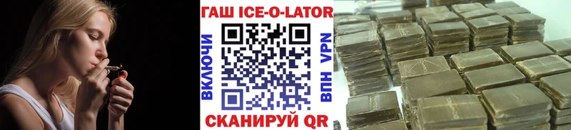 Купить где  Циолковский  ГАШ ice o lator 