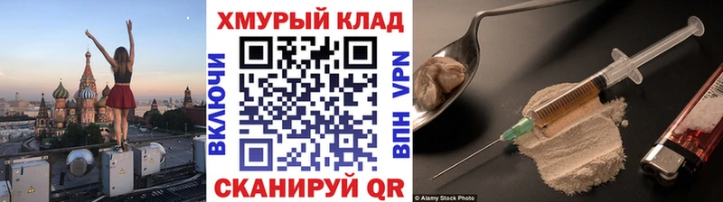 Купить закладки  Циолковский  ГЕРОИН Афган 
