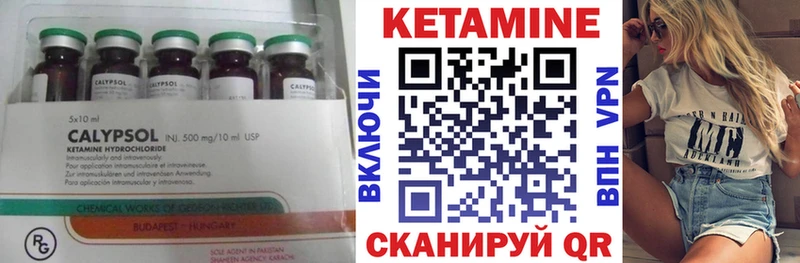 Купить где  Циолковский  Кетамин VHQ 