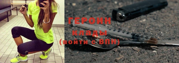 героин Гусиноозёрск