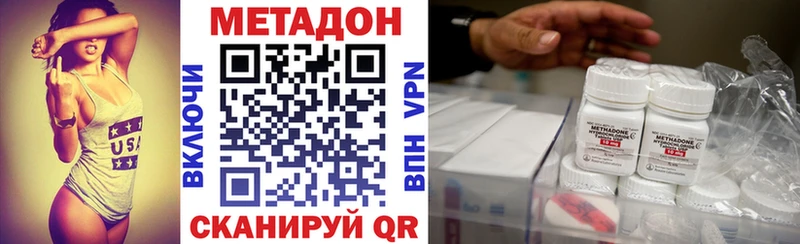 Купить где  Циолковский  МЕТАДОН кристалл 